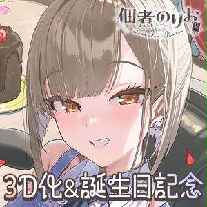朔間凛月♡うちわ文字 - Stella☆うちわ屋さん - BOOTH