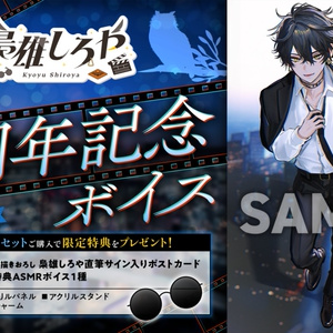 バケゆか2024誕生日記念グッズ - バケゆかSHOP - BOOTH