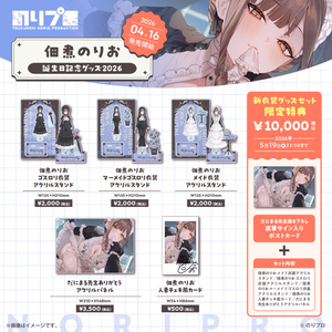 あじゅ姉フェス 敬老杯 記念グッズ - すぺしゃりて / Specialite - BOOTH