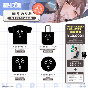 あじゅ姉フェス 敬老杯 記念グッズ4種類セット 本阿弥あずさ すぺしゃりて あじゅ姉フェス 敬老杯の告知をさせていただく枠 #あじゅフェス 【 本