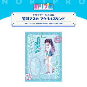 ナースバニーアクスタ - こんでんすみるく - BOOTH