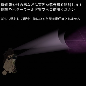 【無料】紫外線照射装置【ライト機能】VRC 缩略图 2