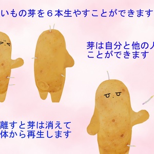 【ネコチヤン衣装】ポテトチヤン【じゃがいも改変＆ギミックセット】VRC 缩略图 2