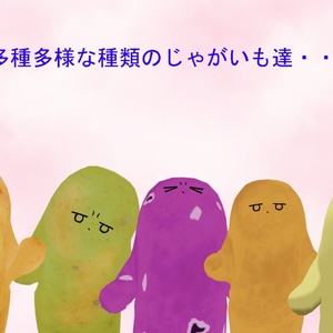 【ネコチヤン衣装】ポテトチヤン【じゃがいも改変＆ギミックセット】VRC 缩略图 5