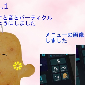 【ネコチヤン衣装】ポテトチヤン【じゃがいも改変＆ギミックセット】VRC 缩略图 6