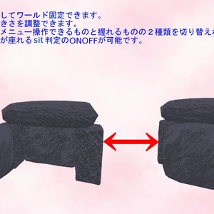 【無料】しまっちゃうギミック【岩召喚システム】VRC 缩略图 2