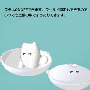 【ネコチヤン衣装】土鍋チヤン【土鍋ギミックセット】VRC 缩略图 5