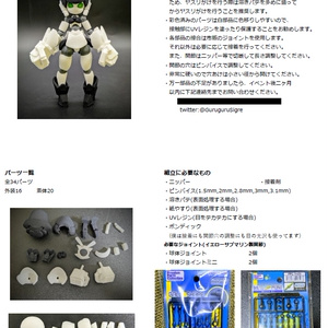 3Dプリント用プラモデル「Δ-BEETLE」【STLデータ】 - 技八文字