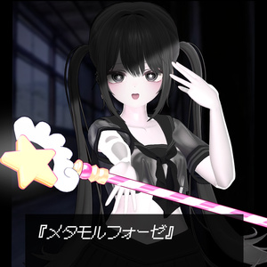 ✩ ₊『いますぐ輪廻』魔法の杖_Magic Wand〖パーティクル付〗 ₊ ✩ 缩略图 2