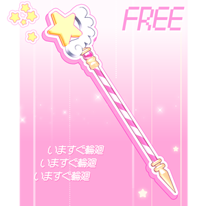 ✩ ₊『いますぐ輪廻』魔法の杖_Magic Wand〖パーティクル付〗 ₊ ✩ 