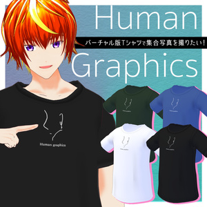 無料配布 Human Graphics VRoid用Tシャツ