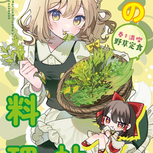 柏森たま。@名華祭A01,02 on X: 