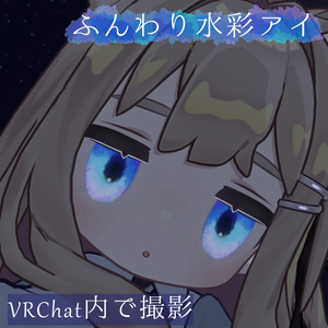 【無料/Free】キプフェルのふんわり水彩アイテクスチャ【Kipfel】 缩略图 5