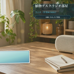 Plant Desk Radio Room Comment Overlay | O...