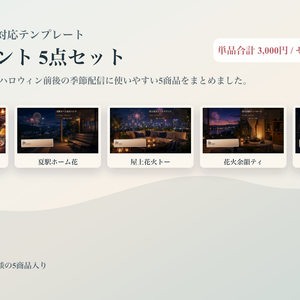季節イベントコメントオーバーレイ5点セット｜OBS・わんコメ対応テンプレート