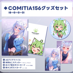 COMITIA156 Goods Set