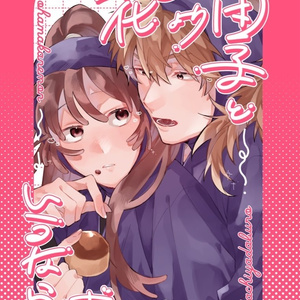 鉢尾 超忍FES.2025 新刊サンプル - ﾅﾆのマンガ #超忍FES.2025