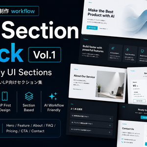 LP Section Pack Vol.1