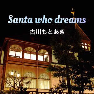 Santa who dreams