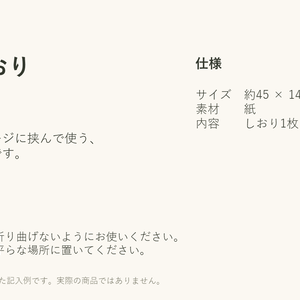 商品の仕様カード｜編集できるPowerPoint・サイズと素材と扱い方