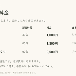 サービス3種類の料金表｜編集できるPowerPoint・所要時間と内容を一枚に