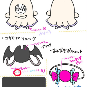 うさみみケープ(10cm・12cm・ちびぐるみ・にじぱぺっと・ちみけもます