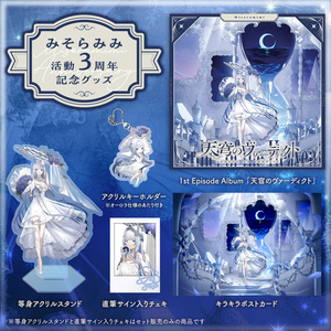 クッキーランキングダム 虚偽のカーニバル アクスタキーホルダー 3点セット クッキーランキングダム 虚偽のカーニバル アクスタキーホルダー 3点