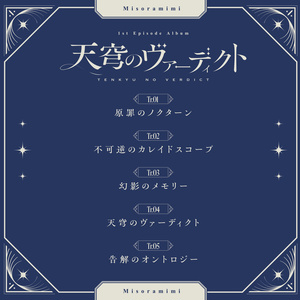 完売】ミーマイナー 1st EP「愛の自販機」(ロゴステッカー付き) - ミー