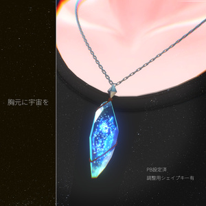 VRChat accessory ［Cosmos Shard Necklace］ 缩略图 2