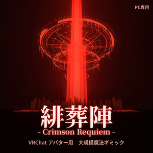 緋葬陣 -Crimson Requiem-