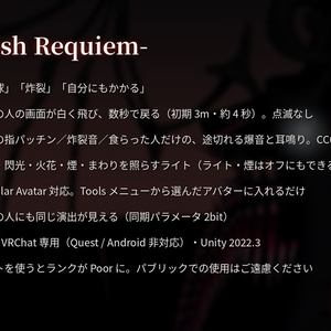 閃哭 -Flash Requiem- 缩略图 8