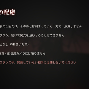 閃哭 -Flash Requiem- 缩略图 7