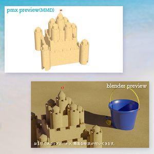 【無料】砂のお城3Dモデル 缩略图 2