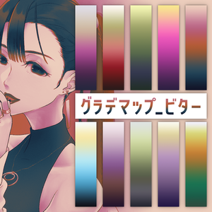 【無料】38miyojiのグラデマップ_Bitter