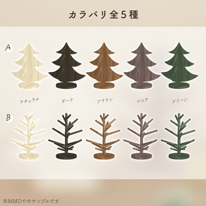 【無料】卓上クリスマスツリー3D 缩略图 3