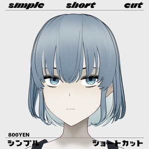 シンプルショートカット Simple short cut