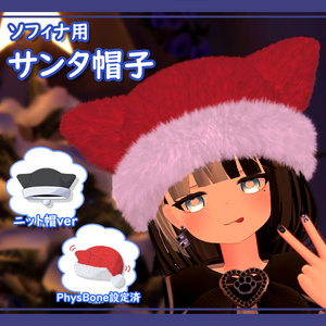 Santa hat" for Sophina with knit hat var.