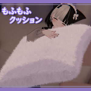 VRChat Assumption] Fluffy Cushion [PhysBone Configured