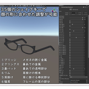 【VRChat想定】猫耳フレームメガネ【シェイプキー35個】 缩略图 2
