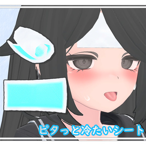 Free] Pitatto Cold Sheet [Assumed VRChat