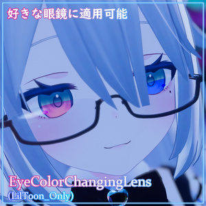 Free] EyeColorChangingLens [Assumed VRChat