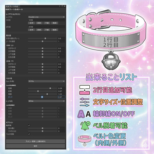 【VRChat想定】ネームプレートチョーカー 【専用ツールで自由な文字入れ】 缩略图 2