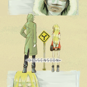 殺戮の天使 Prisoners Dilemma Azumaya Booth