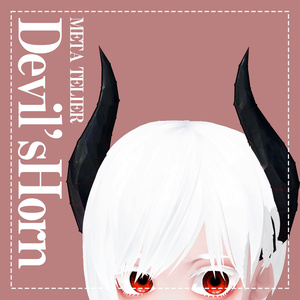 【VRC可】悪魔の角/Devil's horn【META TELIER】
