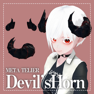 【VRC可】悪魔の角（羊型）/Devil's horn (like sheep)【META TELIER】