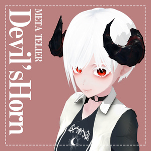 【VRC可】悪魔の角（羊型）/Devil's horn (like sheep)【META TELIER】