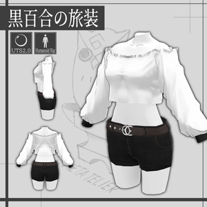 【VRChat】黒百合の旅装/Black Lily traveling outfit 【META TELIER】