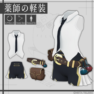 薬師の軽装/Bhaisajyaguru_costume 【META TELIER】