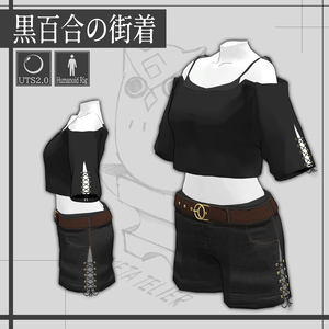 黒百合の街着/Black-Lily street clothes 【META TELIER】