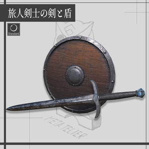 【VRChat】旅人剣士の剣と盾 / Traveler Swordsman's Sword and Shield【META TELIER】